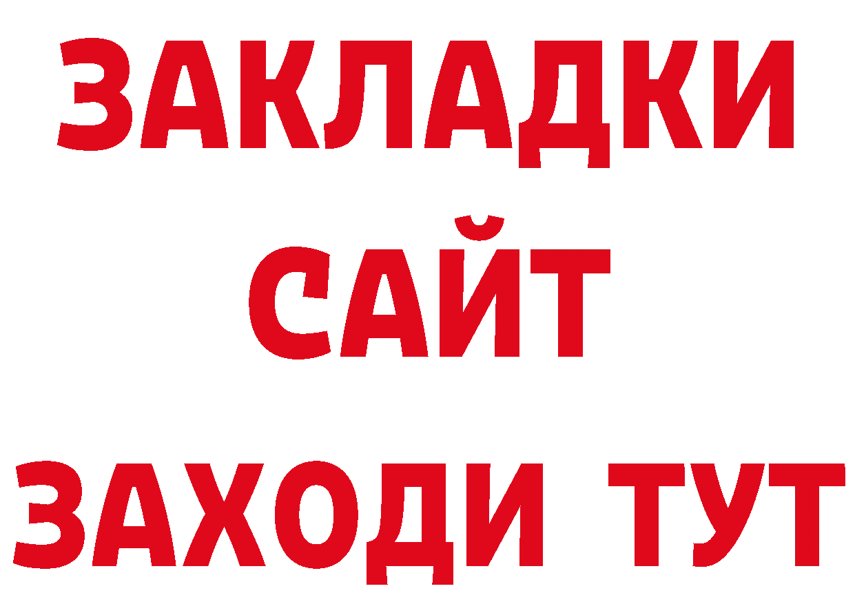 БУТИРАТ оксибутират зеркало нарко площадка кракен Волхов