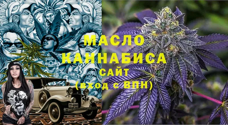 ТГК THC oil  Волхов 